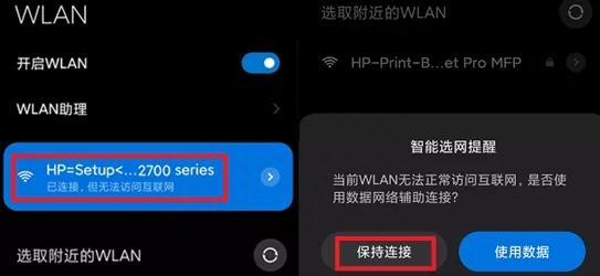 惠普无线打印机怎么更换wifi(手机快速配置打印机WiFi大招)