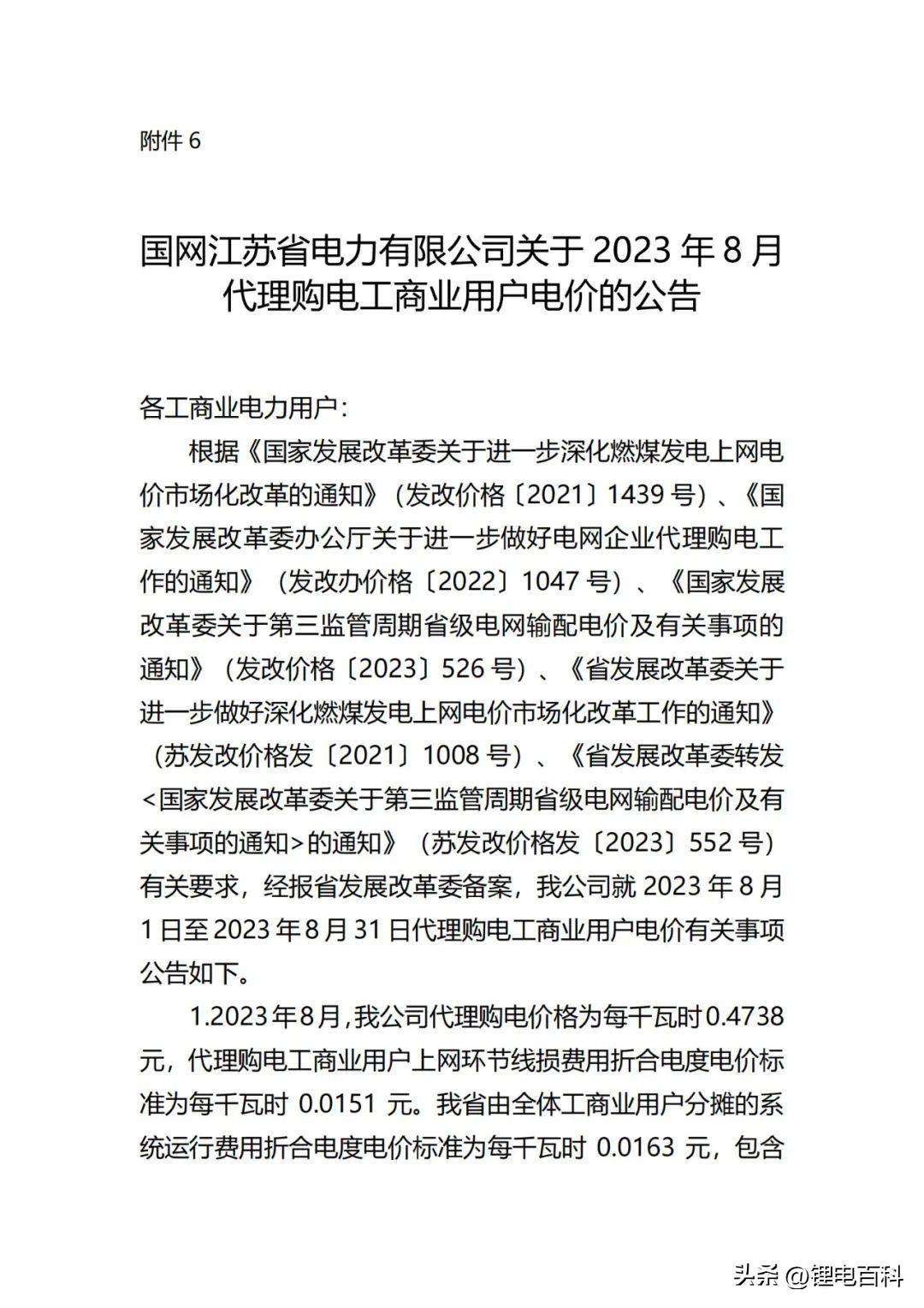 上海峰谷电价时段2023（2023年8月各省最新电价）