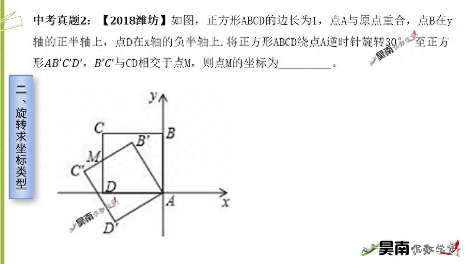 旋转现象有哪些（中考数学复习之旋转类问题汇总）