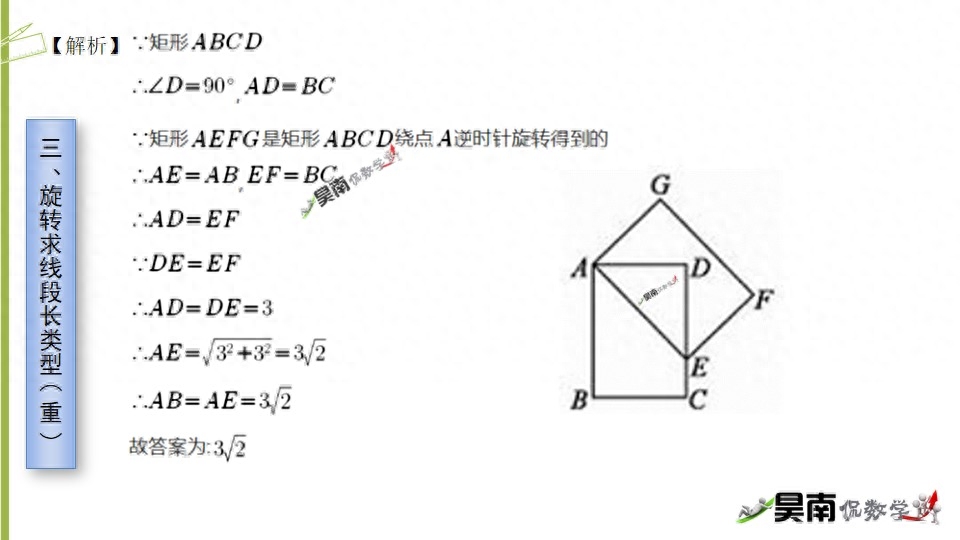 旋转现象有哪些（中考数学复习之旋转类问题汇总）