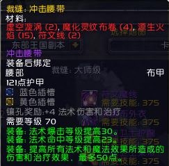 tbc炼金分支选哪个好（浅谈魔兽tbc专业技能选择问题）