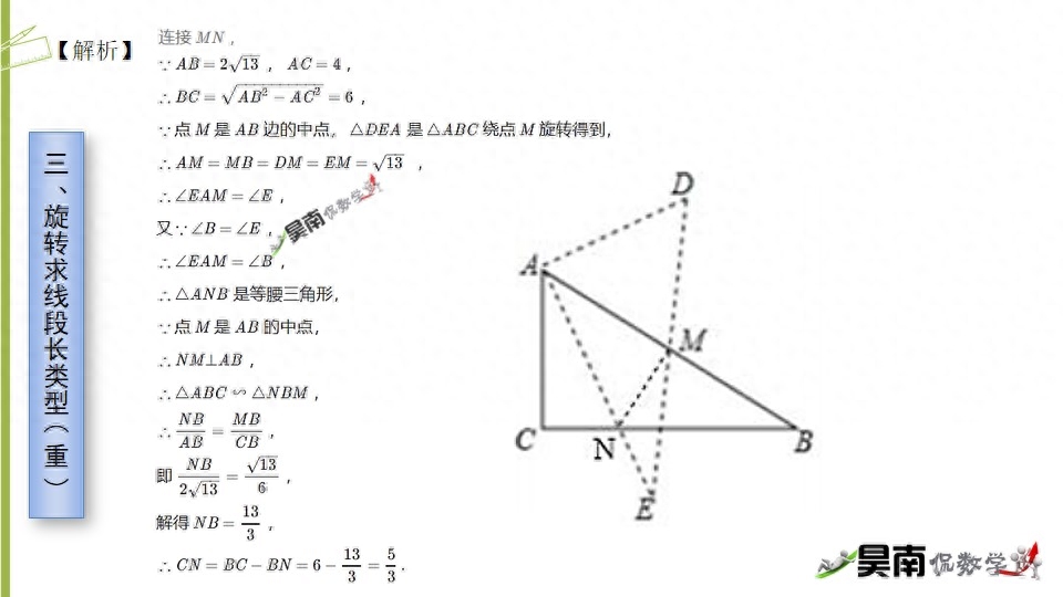 旋转现象有哪些（中考数学复习之旋转类问题汇总）