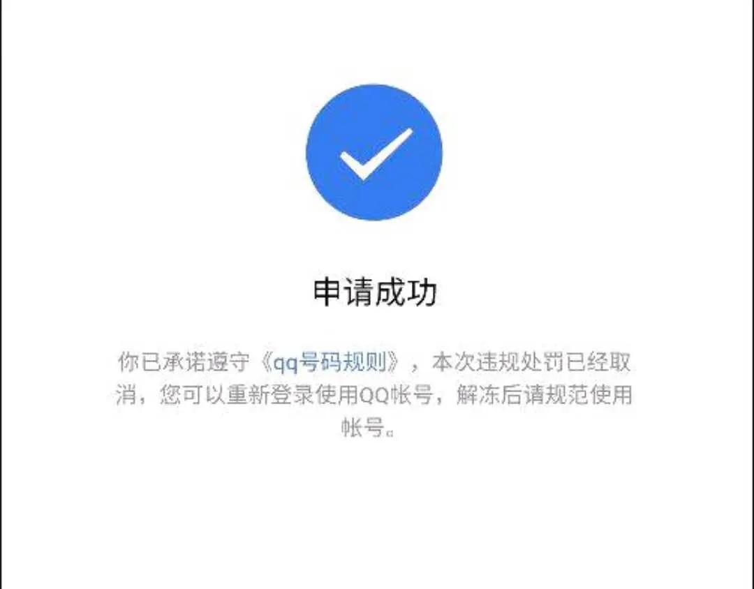 黑客技术怎么解封qq号（QQ永久冻结解封方法技巧教程）