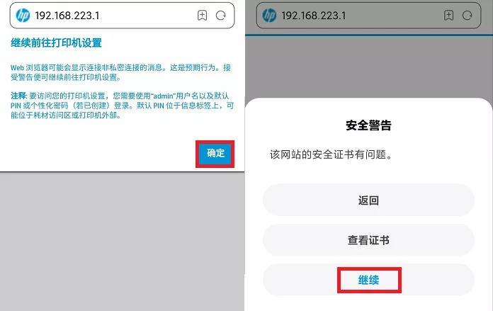 惠普打印机如何重新连接wifi（手机快速配置打印机WiFi大招）