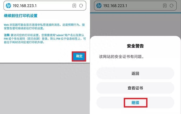 惠普无线打印机怎么更换wifi(手机快速配置打印机WiFi大招)