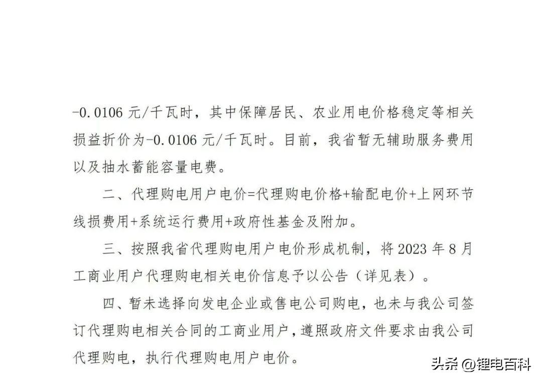 上海峰谷电价时段2023（2023年8月各省最新电价）