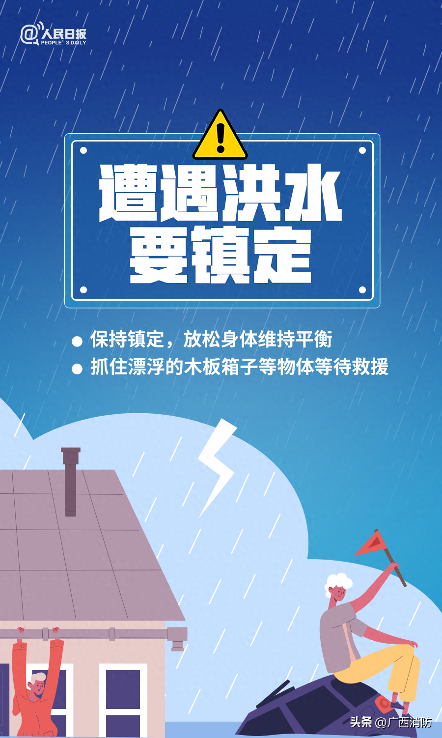 广西大暴雨最新消息（广西多地暴雨致内涝）