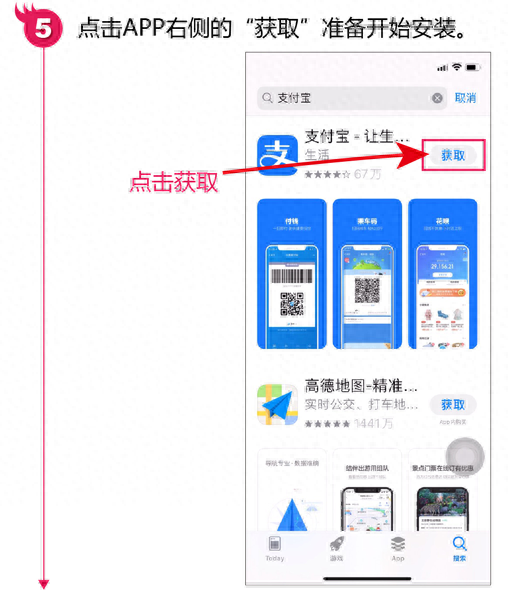 苹果手机怎么下载安卓软件（iPhone手机安装app的技巧）