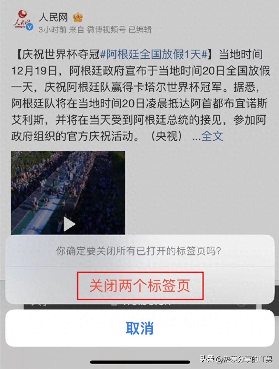 苹果无痕浏览怎么设置(Safari 浏览器提供的“无痕浏览模式”)