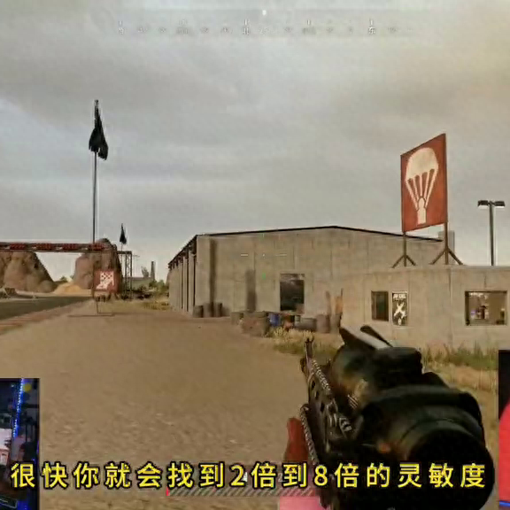 pubg灵敏度怎么调最稳（灵敏度调试的全过程）