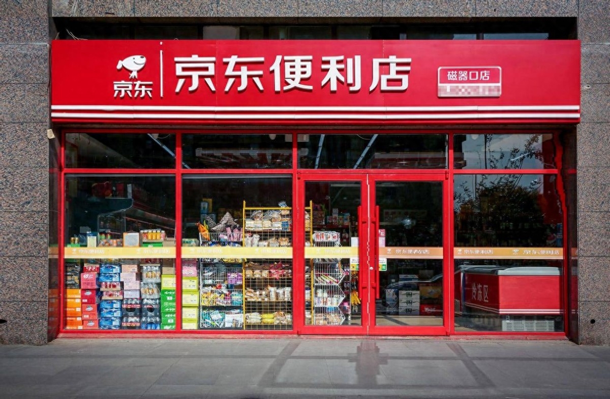 京东超市实体店加盟需要多少钱 (京东便利店重启招商 )