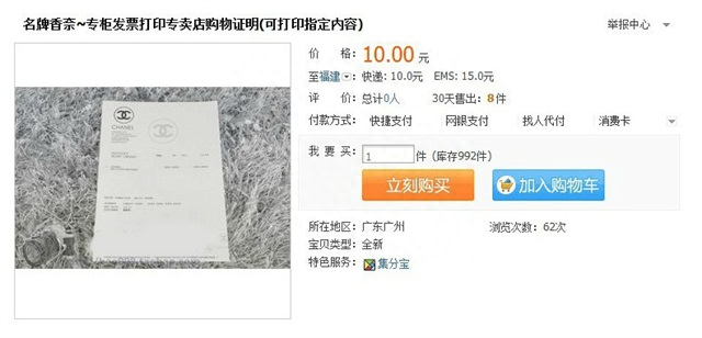 怎么确定代购的是正品（最大程度鉴定TB代购店真假）