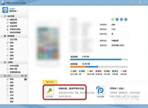 ipad总是闪退怎么回事（2步教你彻底解决软件闪退）