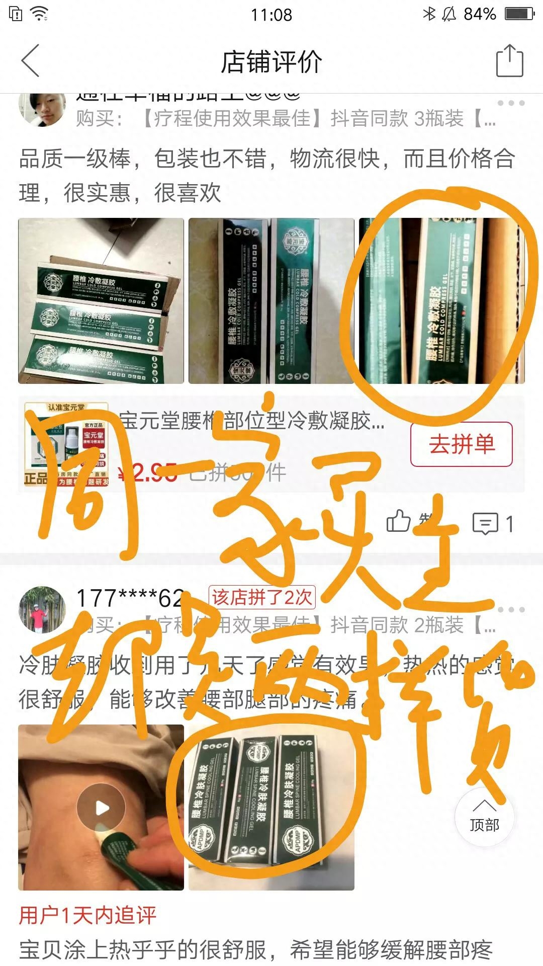 腰椎贴什么品牌最有效（明星推荐的膏药贴）