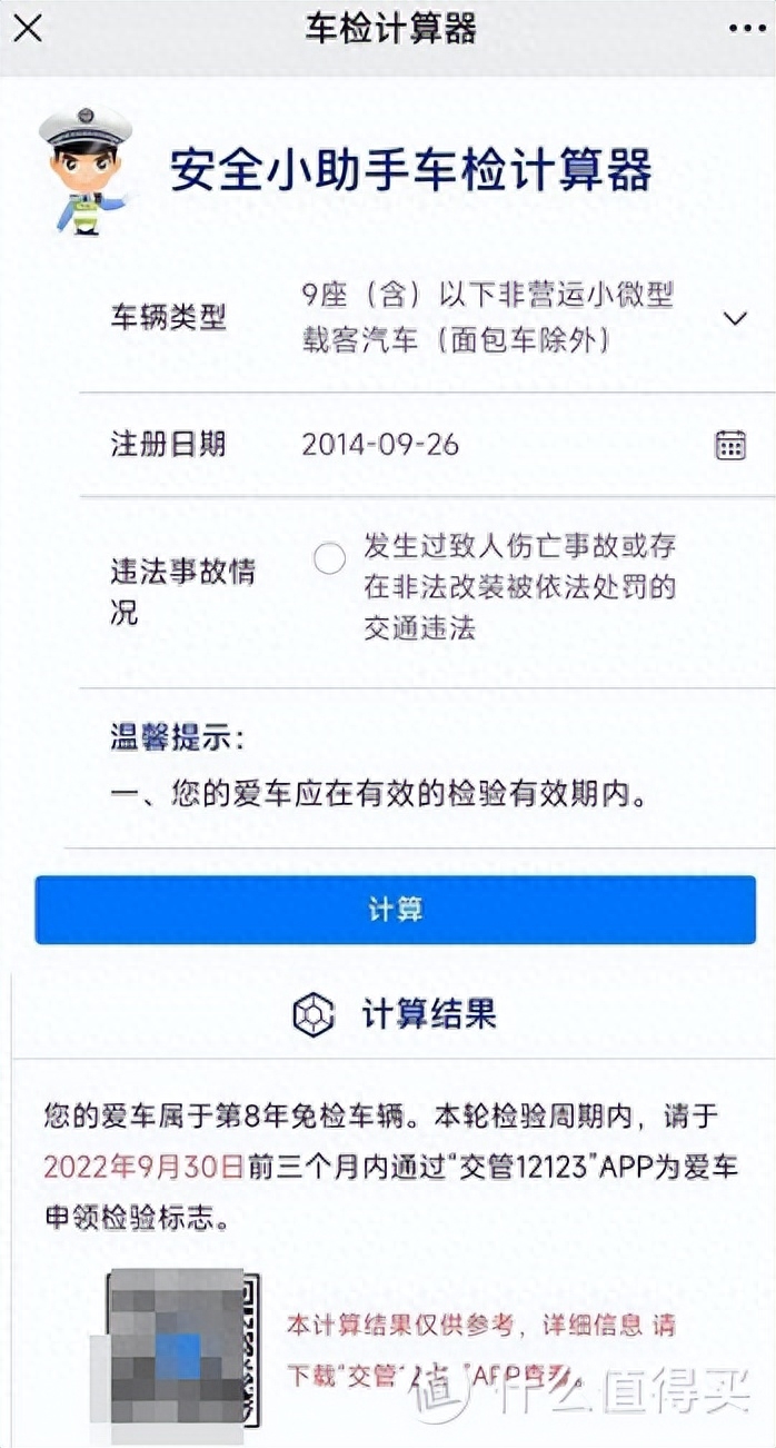 年免检新车满2年怎么年（解读2022年汽车年审新规）"