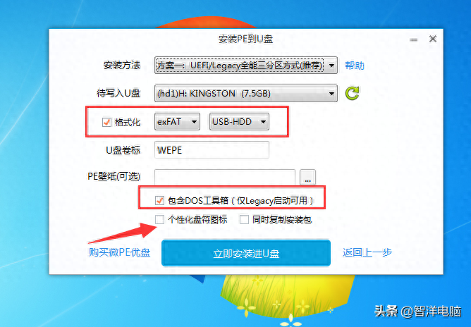 用u盘给苹果电脑装win7系统（U盘装系统Win7教程图解）