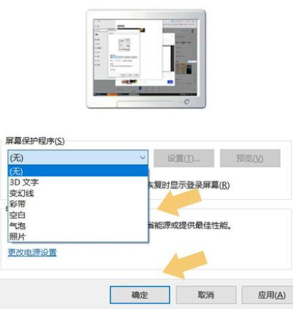 win7锁屏时间怎么设置（设置屏幕保护程序的方法）