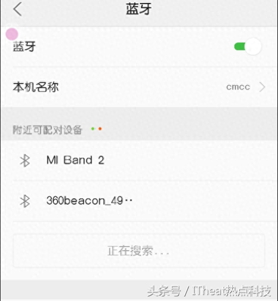 蓝牙耳机取消配对后搜索不到 (一招解决手机无法搜索到蓝牙耳机难题)