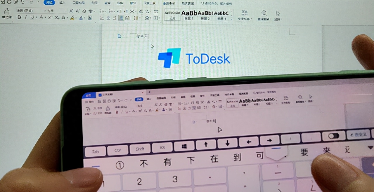 苹果手机word文档怎么编辑（用ToDesk随时随地编辑电脑文档）