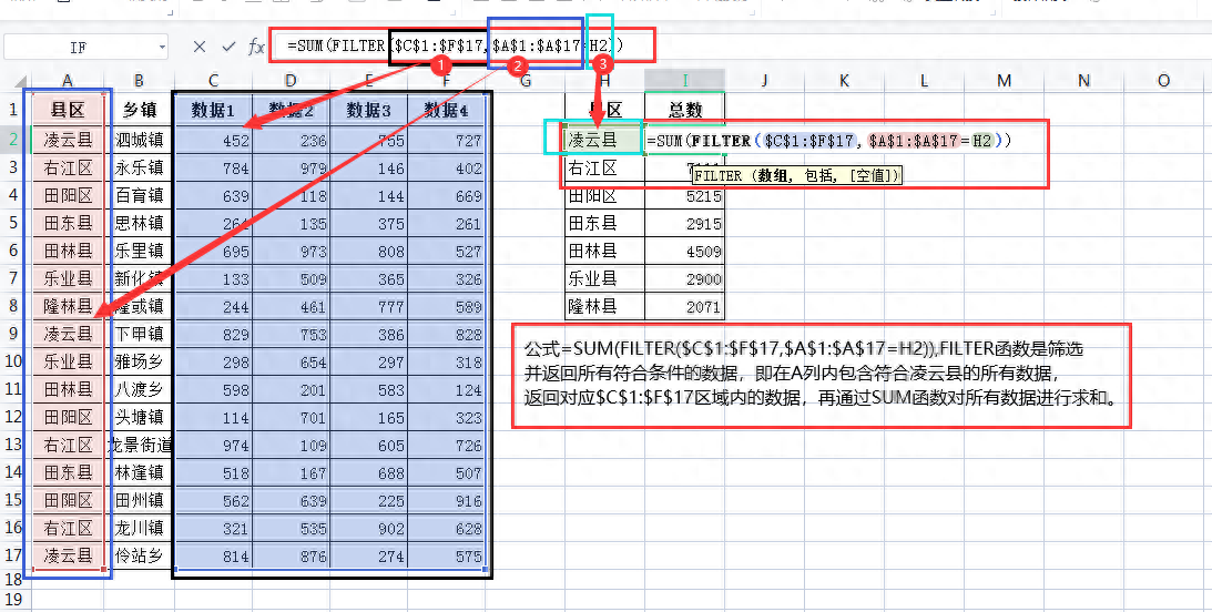 wps乘法公式自动求和（WPS表格常用的6个求和函数）