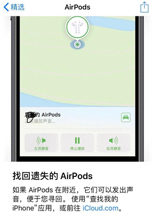 airpods2敲击位置图解（Airpods使用技巧来了）