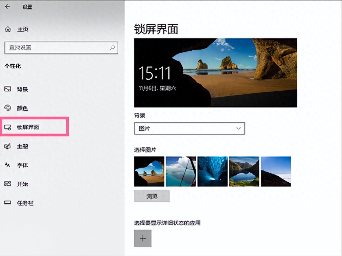 电脑的屏保怎么关闭（Windows10禁用屏保步骤）