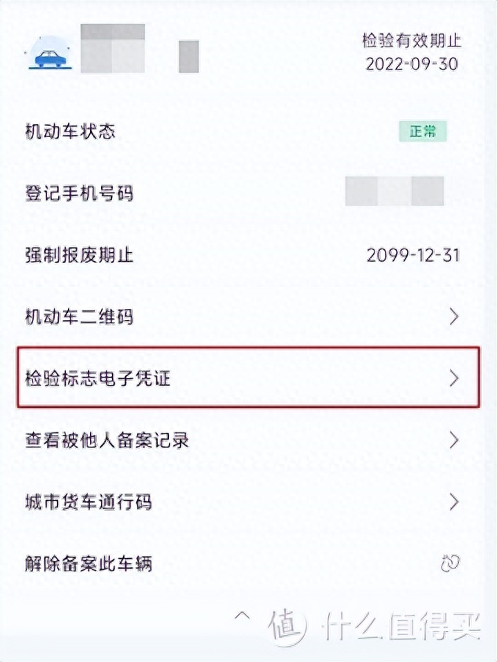 年免检新车满2年怎么年（解读2022年汽车年审新规）"