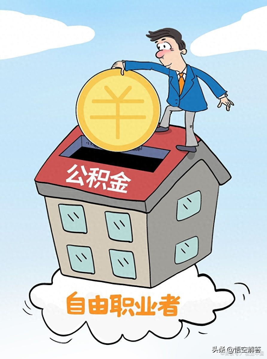 公积金代取靠谱吗（中介提取公积金套路总结）