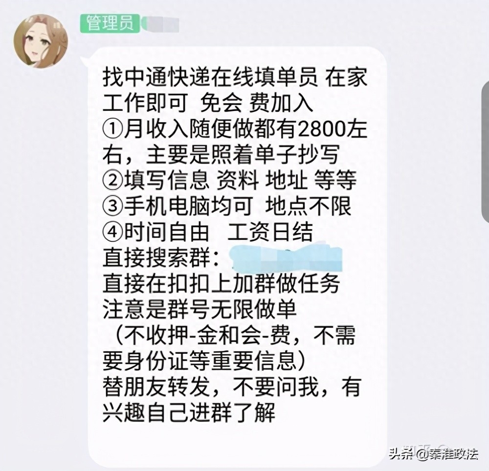 录单员兼职真的假的（揭秘兼职套路的真相）