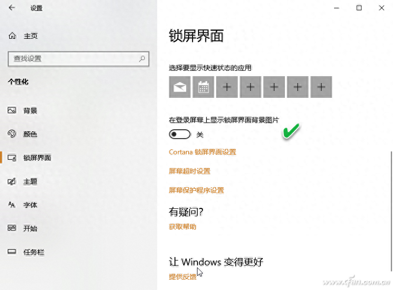 电脑锁屏壁纸怎么关闭（恢复Windows纯色极简登录）