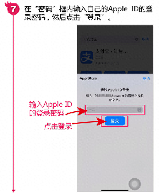 苹果手机怎么下载安卓软件（iPhone手机安装app的技巧）