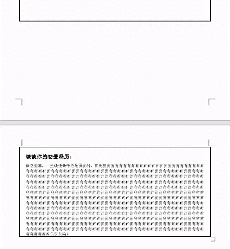 word有一大片空白跳到下一页(Word解惑之表格常见问题大盘点)