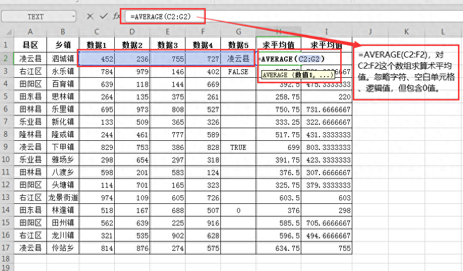 wps乘法公式自动求和（WPS表格常用的6个求和函数）