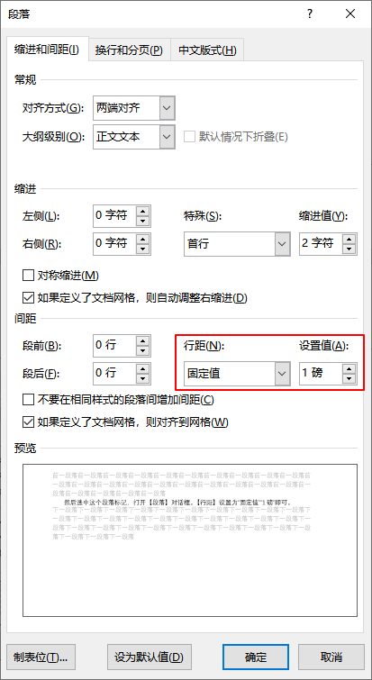 word有一大片空白跳到下一页(Word解惑之表格常见问题大盘点)