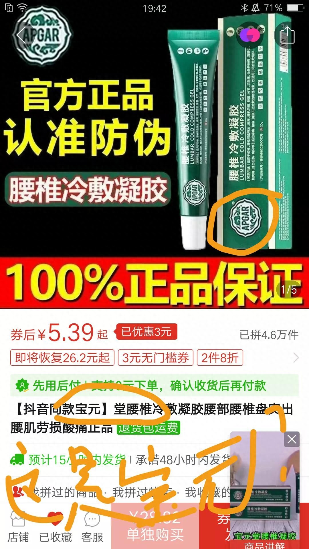 腰椎贴什么品牌最有效（明星推荐的膏药贴）