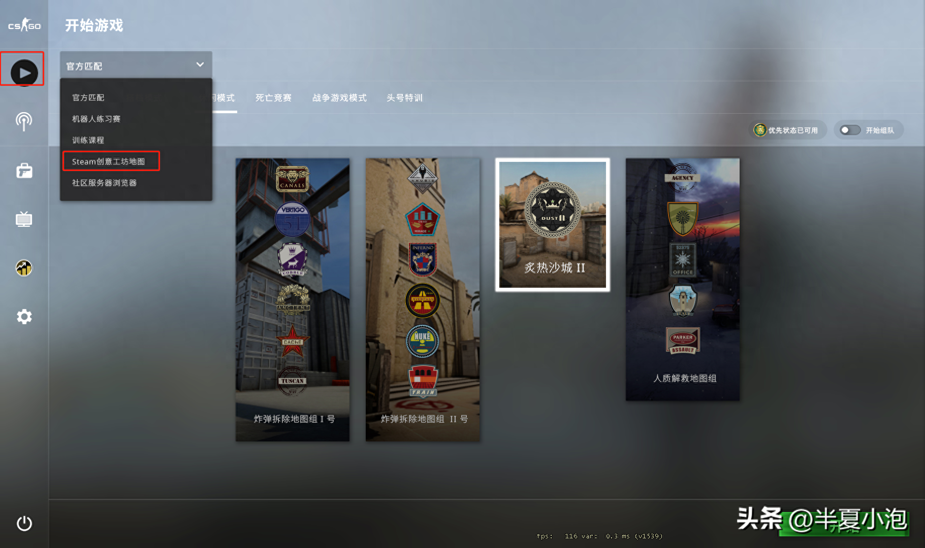 steam创意工坊订阅后怎么下载（csgo创意工坊地图的介绍及进入方法）