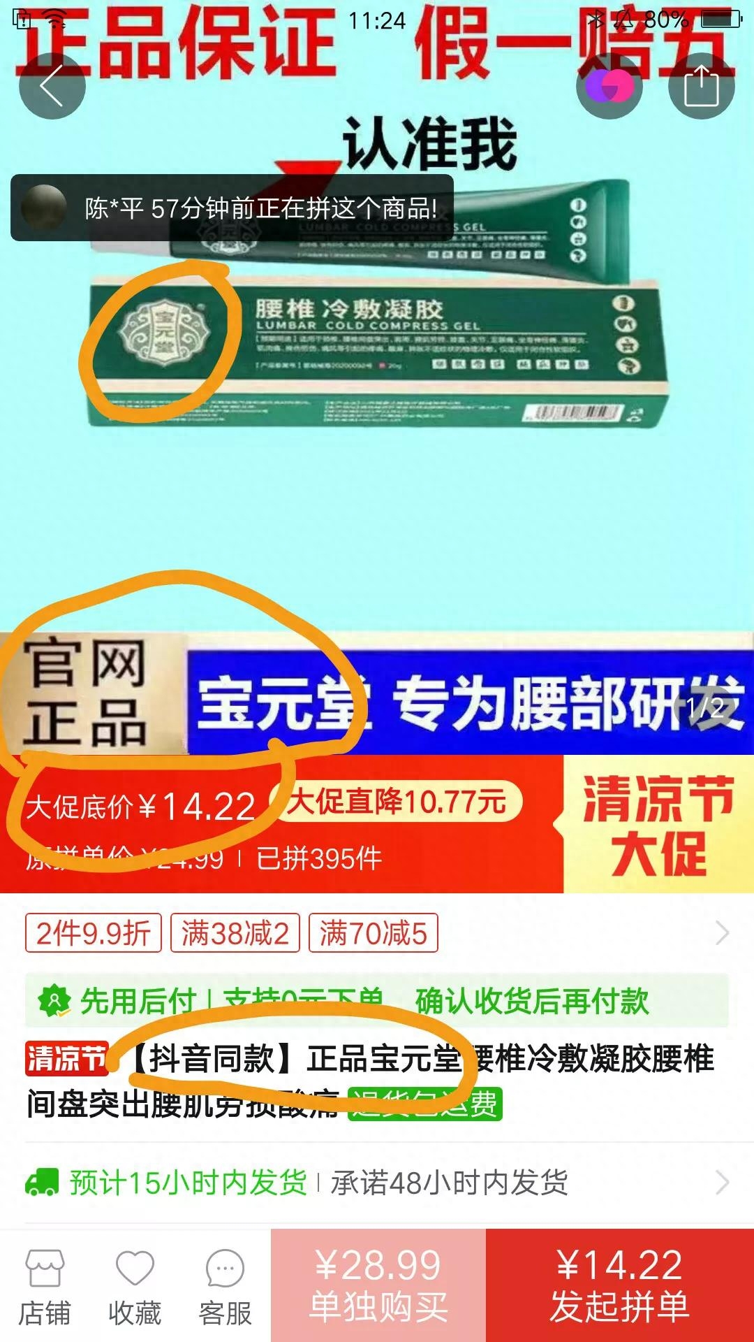 腰椎贴什么品牌最有效（明星推荐的膏药贴）