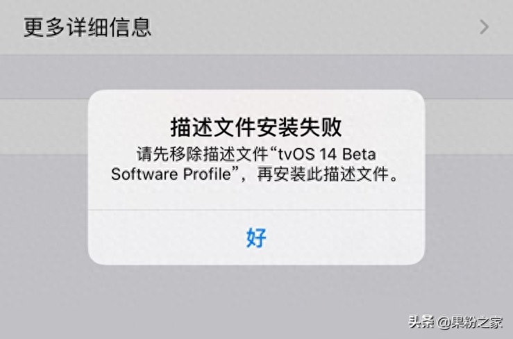 ios15屏蔽更新描述文件（完美屏蔽iOS 15系统更新方法）