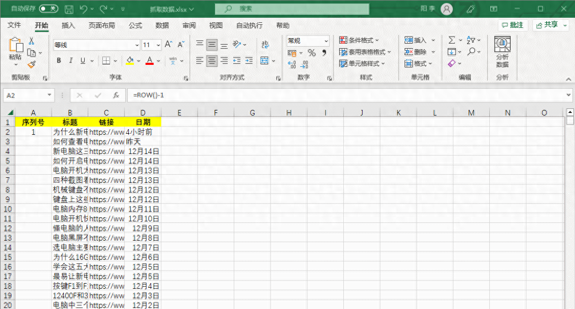 序列填充怎么设置（Excel快速填充序列号解析）