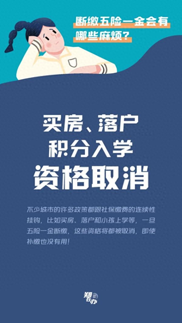 换工作社保断了三个月怎么补（收藏离职补缴攻略）