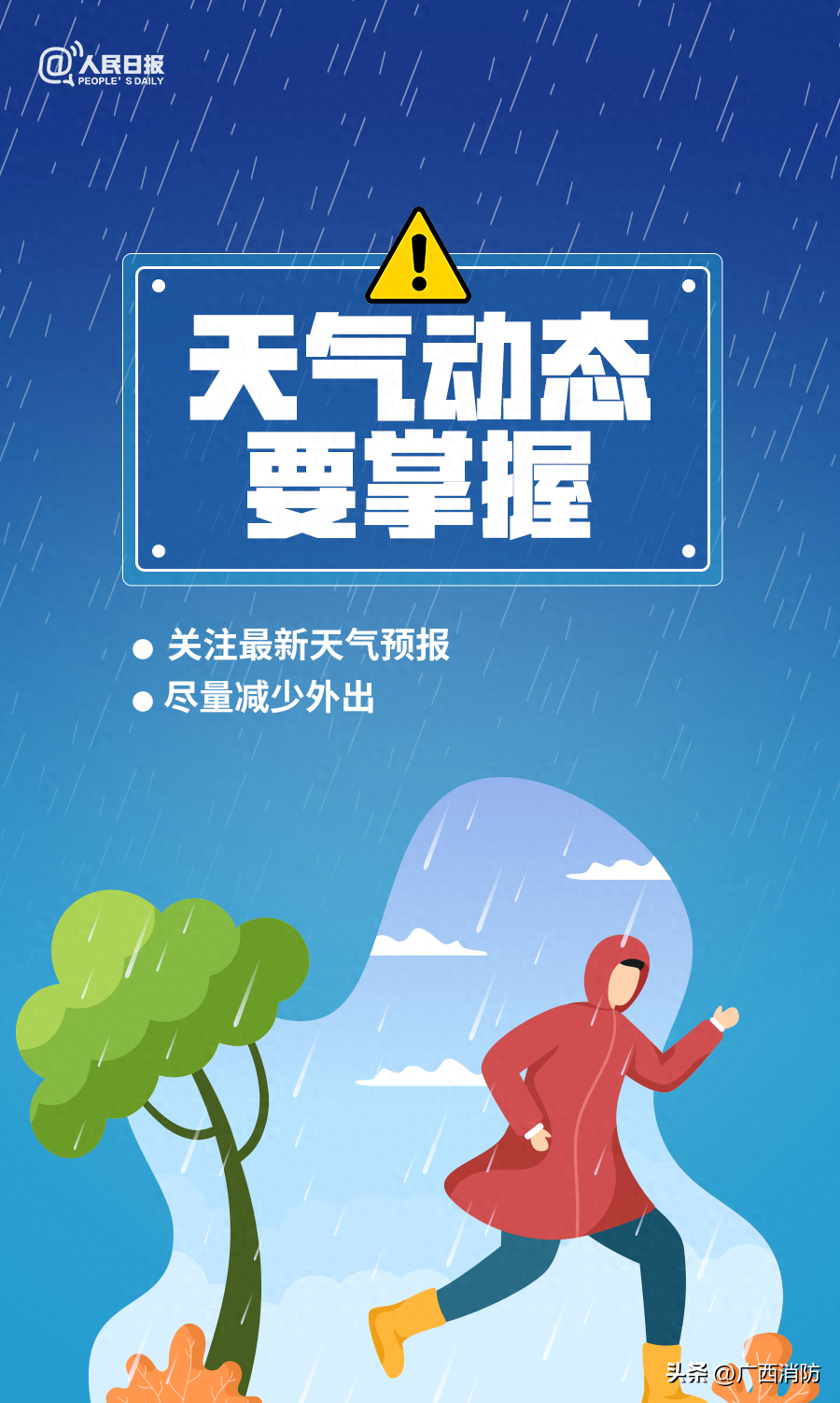 广西大暴雨最新消息（广西多地暴雨致内涝）