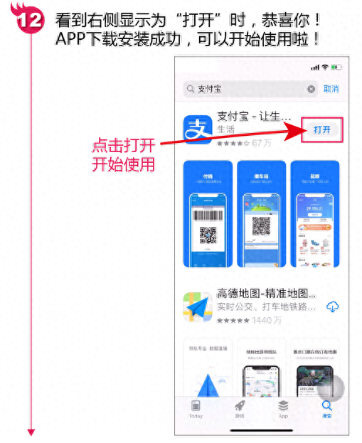 苹果手机怎么下载安卓软件（iPhone手机安装app的技巧）