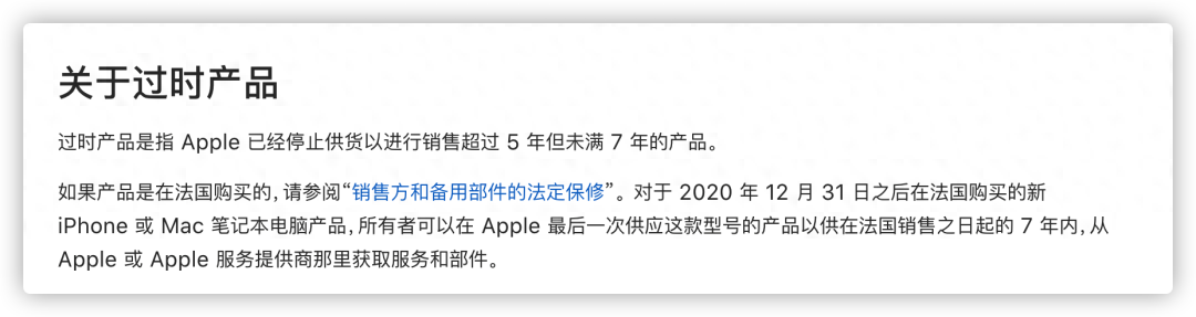 两款ipad被苹果列为过时产品（苹果两款机型被彻底淘汰）