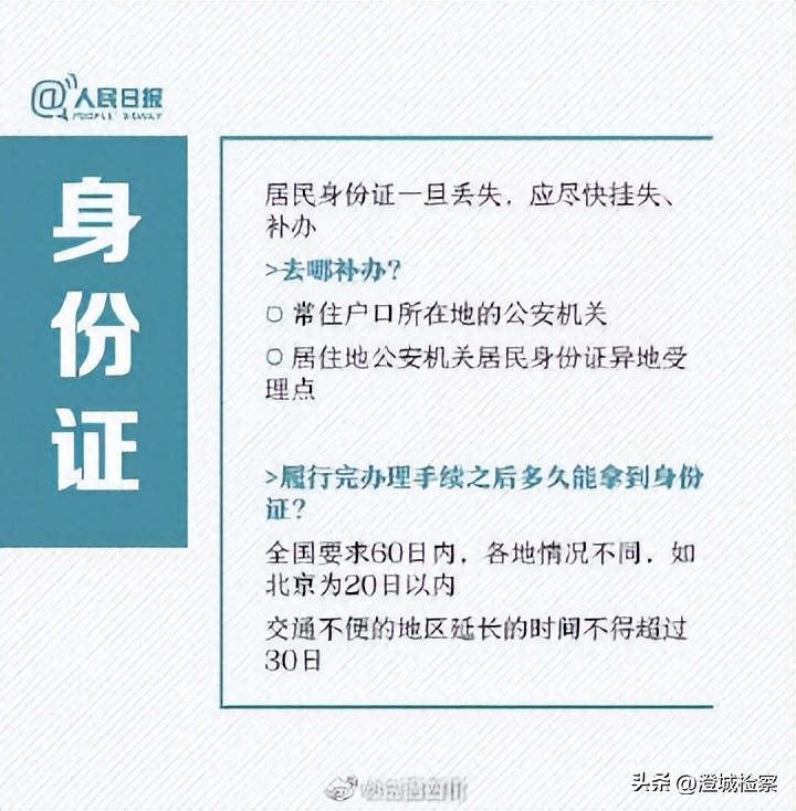 户口本可以补办吗（户口簿等重要证件丢失补办攻略）