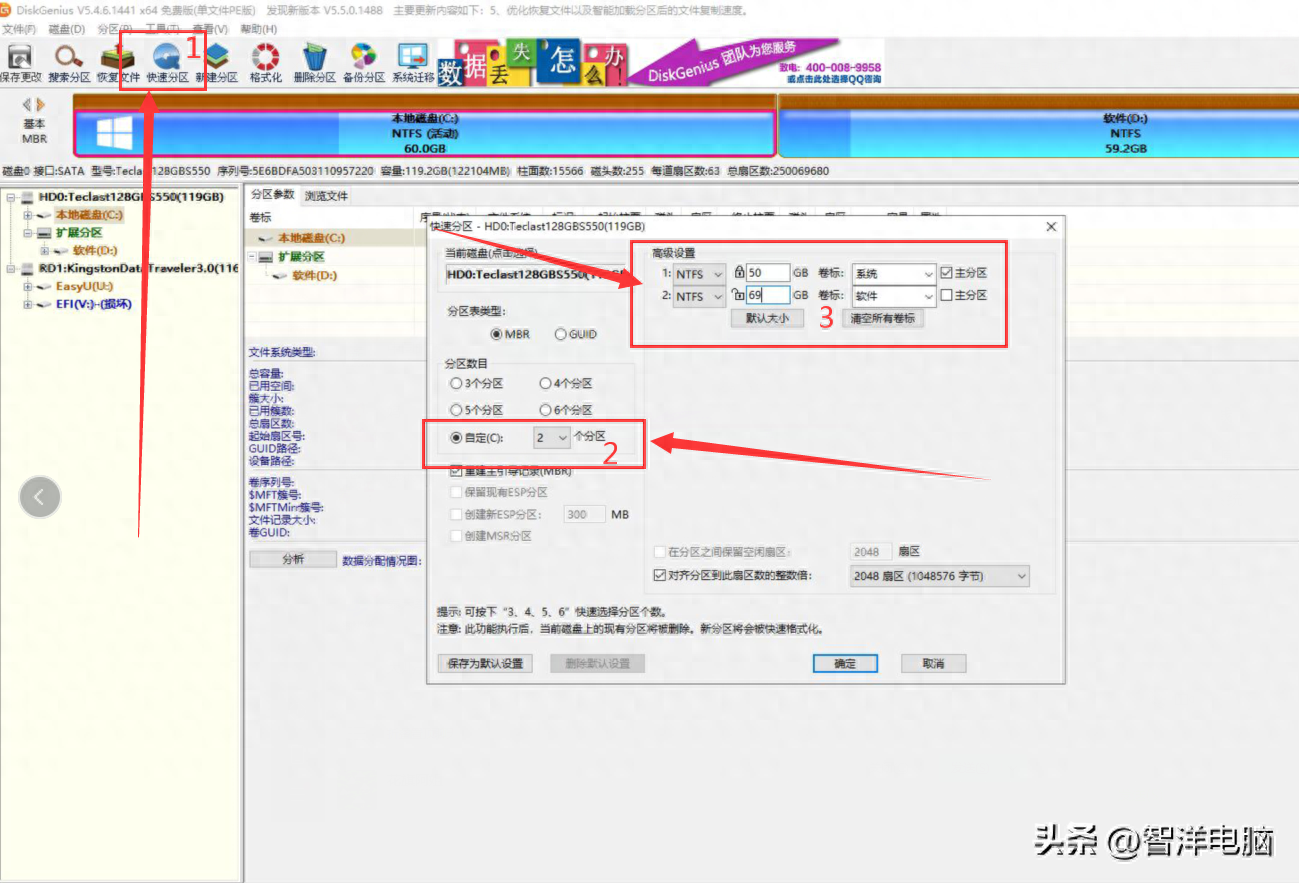 用u盘给苹果电脑装win7系统（U盘装系统Win7教程图解）