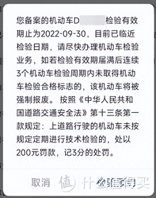 年免检新车满2年怎么年（解读2022年汽车年审新规）"