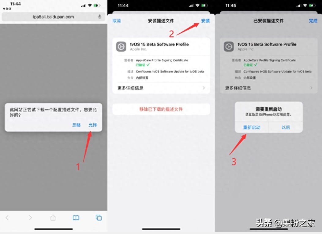 ios15屏蔽更新描述文件（完美屏蔽iOS 15系统更新方法）