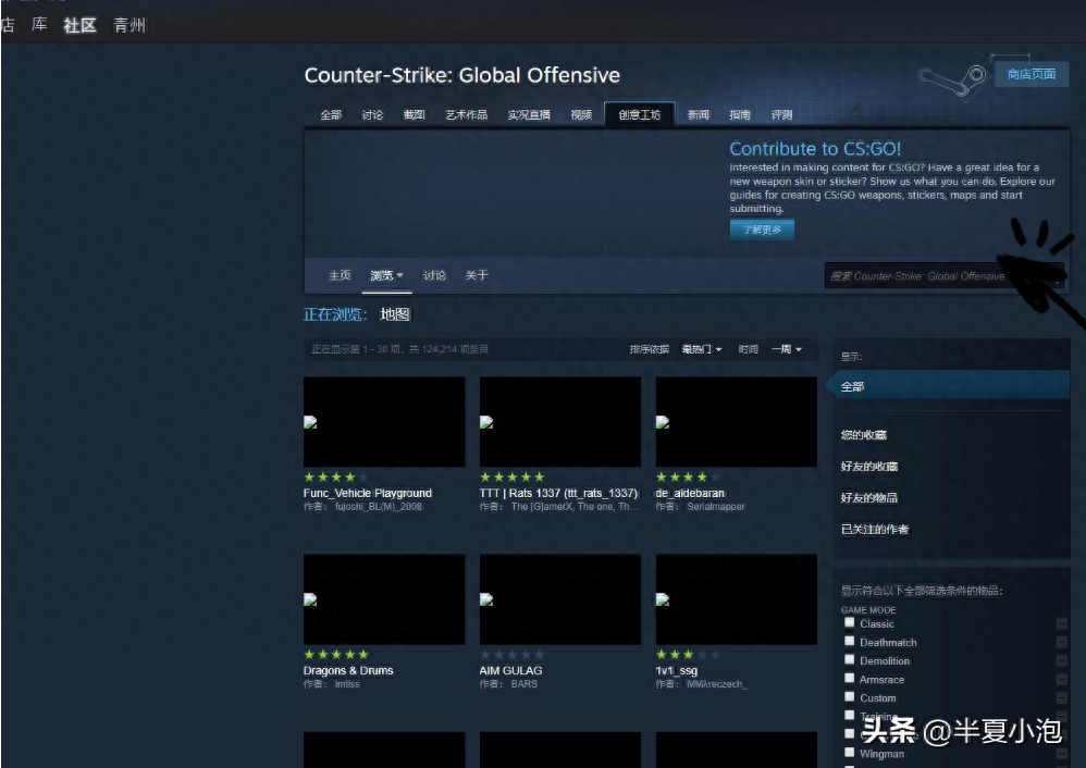 steam创意工坊订阅后怎么下载（csgo创意工坊地图的介绍及进入方法）