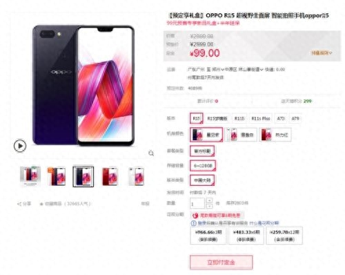 oppor15参数配置详情（oppo r15区别亮点颇多）