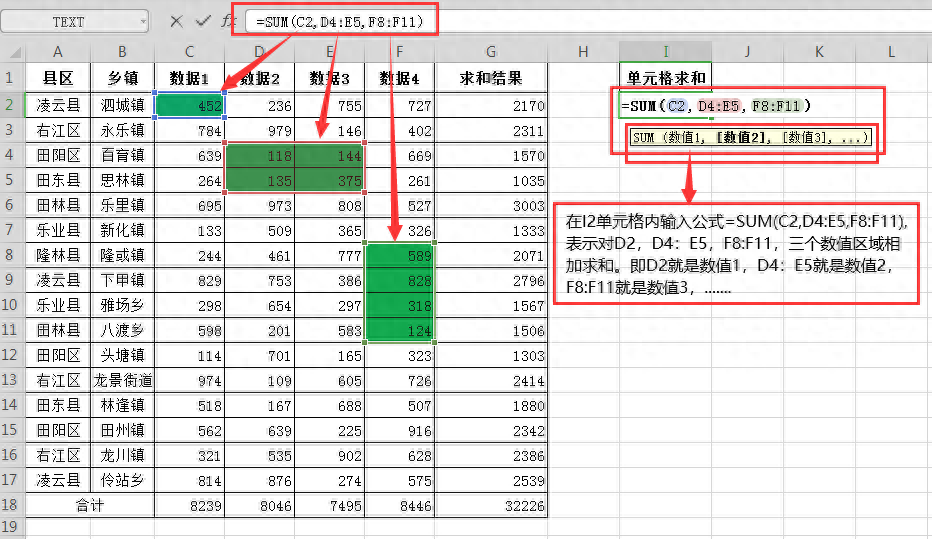 wps乘法公式自动求和（WPS表格常用的6个求和函数）